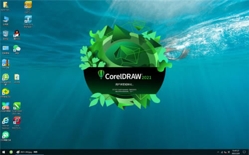 CDR2021破解版百度云资源