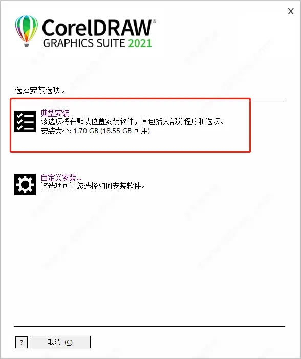 【CDR2021破解版百度云资源】CDR2021破解版百度网盘下载 v23.0 完整中文版(附序列号)-本站