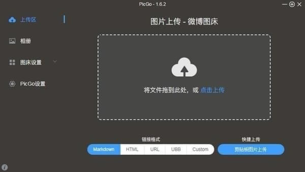 PicGo°桿PicGo v2.3.0.48 ٷʽ