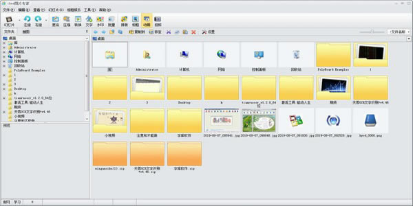 ISEE图片专家最新官方版截图