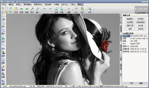 ISEE图片专家最新官方版截图3