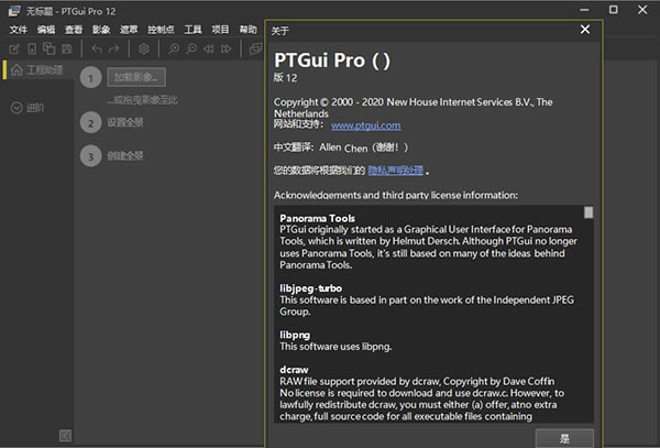 ptgui12İءptgui12ر V12.0 İ