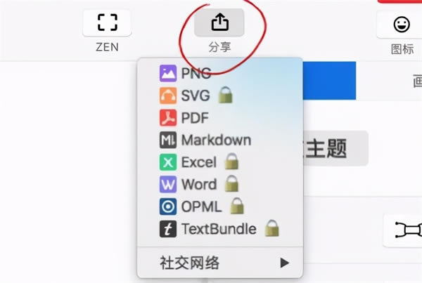 【XMind2021特别版下载】XMind 2021 Beta版 v11.0.0 永久免激活版(附序列号)-本站