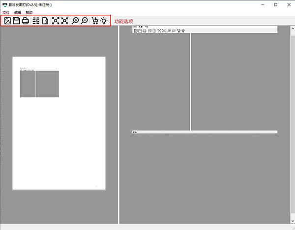 ӰȳͼӡرءӰȳͼӡ v2.5 ٷʽ