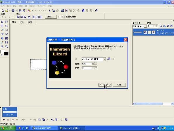 UleadGIFAnimatorİءUleadGIFAnimatorɫ v5.11 ѵʽ