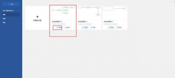 IAUTO流程图软件免费版截图3