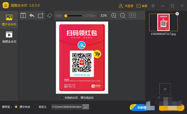 ͼͼȥˮӡءͼͼȥˮӡPCر v2.0.5.0 Ѱ