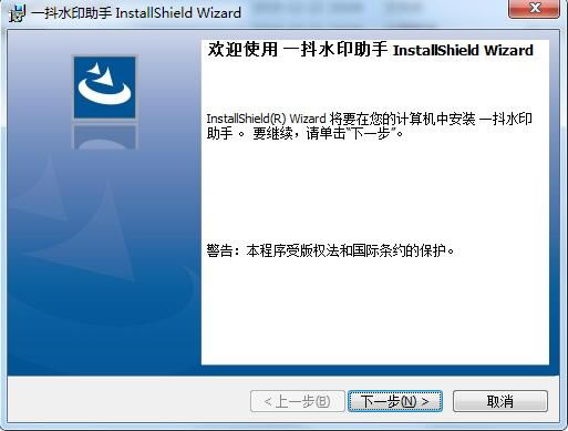 一抖水印助手免费版截图