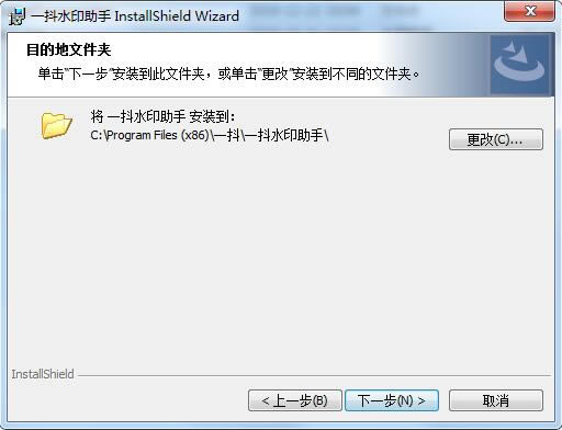 一抖水印助手免费版截图