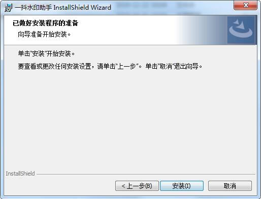 һˮӡѰءһˮӡر v2.0.1.0 ٷʽ