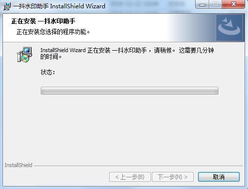 一抖水印助手免费版截图