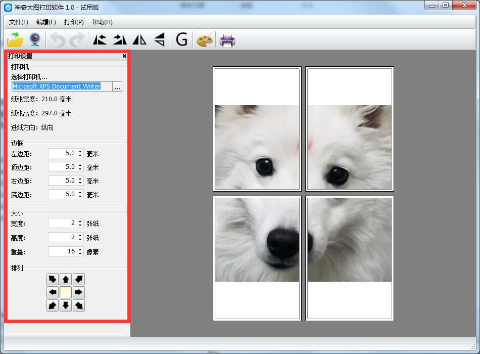 【神奇大图打印软件下载】神奇大图打印软件官方版 v1.0.0.200 免费版-本站