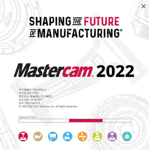 Mastercam2022特别版