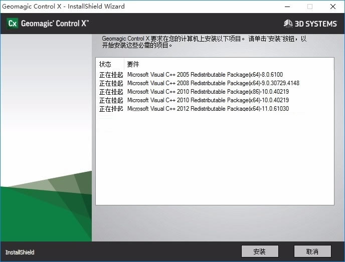 geomagic control x2018geomagic control x2018װ ٷʽ