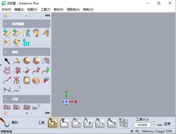 Geomagic Freeform Plus 2021رءGeomagic Freeform Plus 2021(3D) v2021 İ