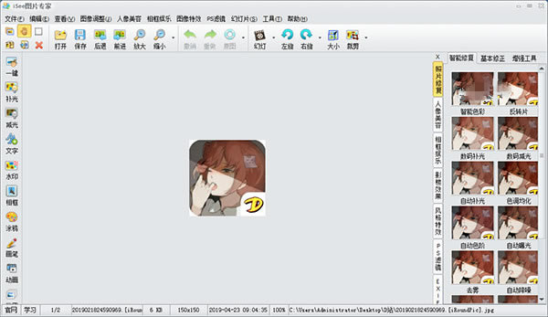 iSeeͼٷءiSeeͼʽ v2021 µļ