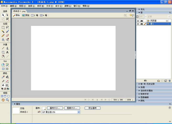 Fireworksر桿Fireworks v8.0 ɫر