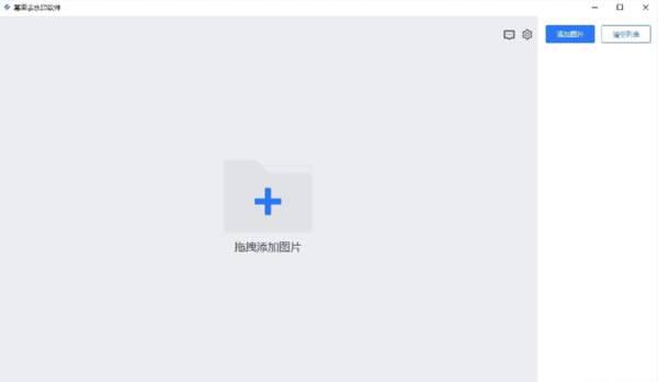 ݹȥˮӡٷʽءݹȥˮӡ v1.0.1 ٷʽ