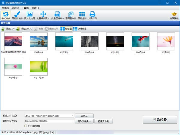 ͼתءͼתٷʽ v2.0.0.269 Ѱ
