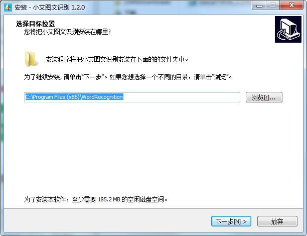 小艾图文识别特别版安装截图1