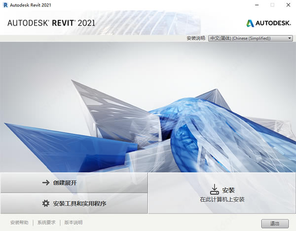 revit2022特别版