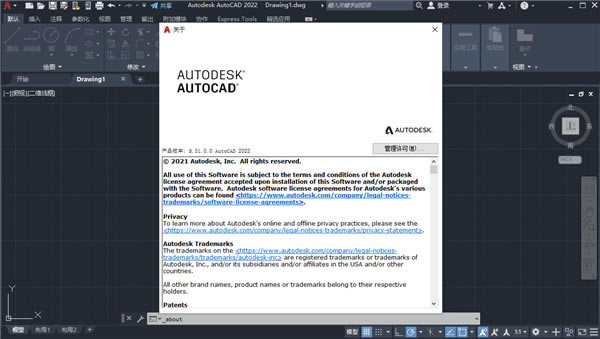 AutoCAD2022-2021Patch特别补丁