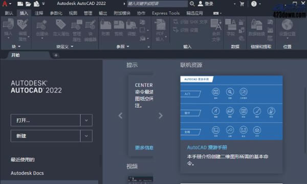【AutoCAD2022-2021Patch特别补丁】AutoCAD2022-2021Patch补丁下载 最新免费中文版-本站