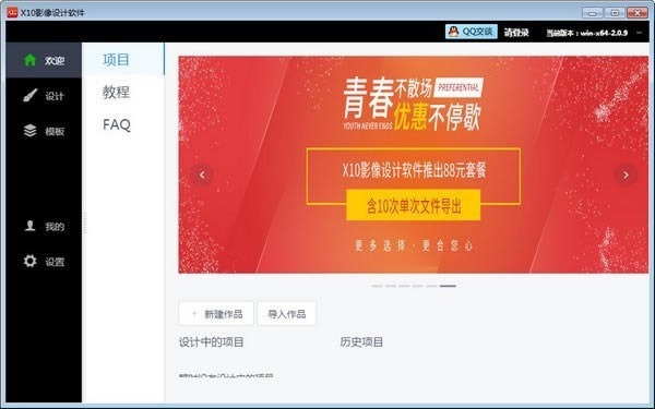 X10Ӱر桿X10Ӱ v3.1.3 ٷʽ