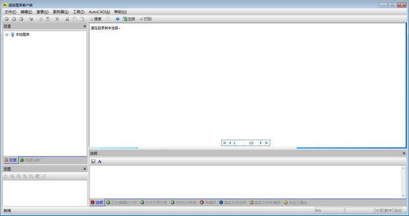 超级图库特别版截图