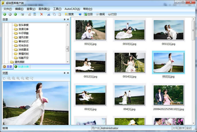 超级图库特别版截图2