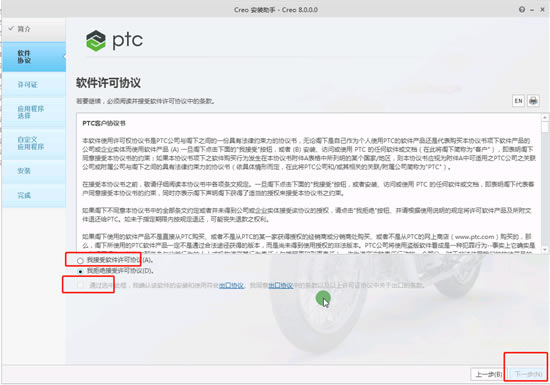 【Creo8.0特别版】Creo8.0正式版百度网盘下载 v8.0.0.0 中文无限制版(含特别文件)-本站