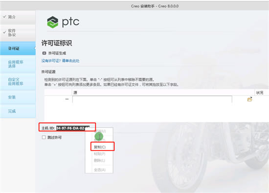 【Creo8.0特别版】Creo8.0正式版百度网盘下载 v8.0.0.0 中文无限制版(含特别文件)-本站