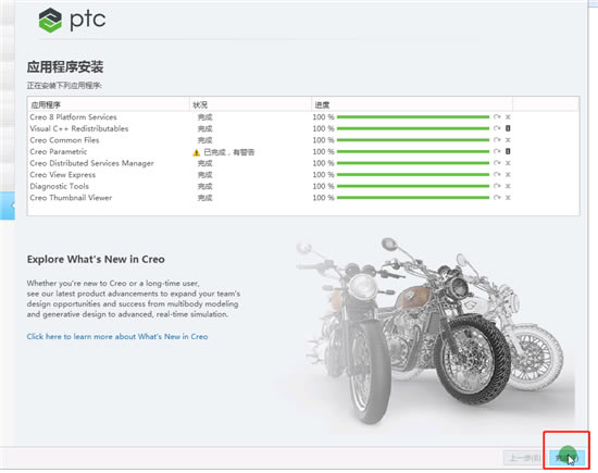 【Creo8.0特别版】Creo8.0正式版百度网盘下载 v8.0.0.0 中文无限制版(含特别文件)-本站