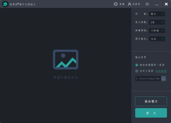 תͼƬŴѰءתͼƬŴ v1.0.0.1 ٷʽ