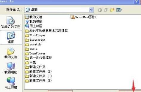 SWiSHMax4完美特别版怎么创建图形