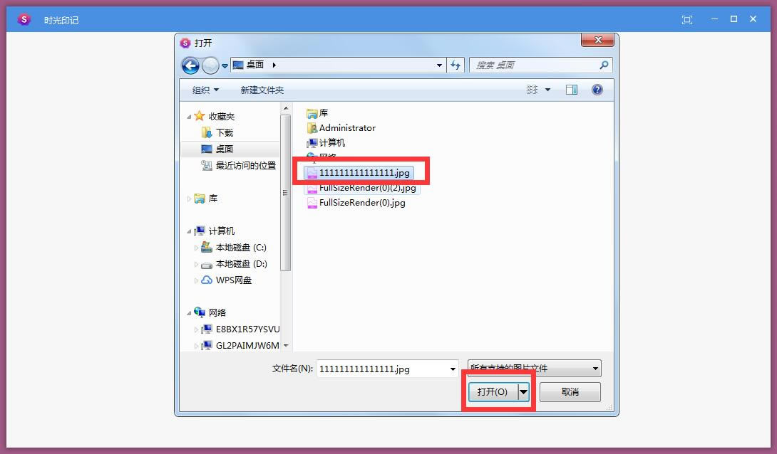 时光印记特别版使用方法
