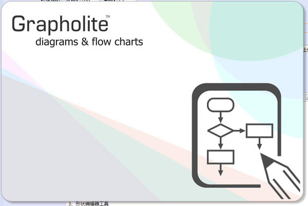 GrapholiteѰءGrapholite(ͼ) v5.5.4 Ѱ