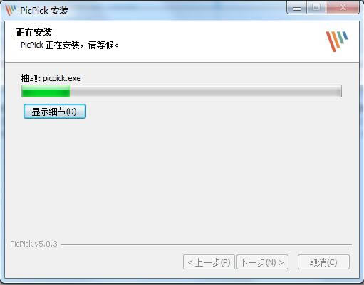 icPick中文特别版安装方法