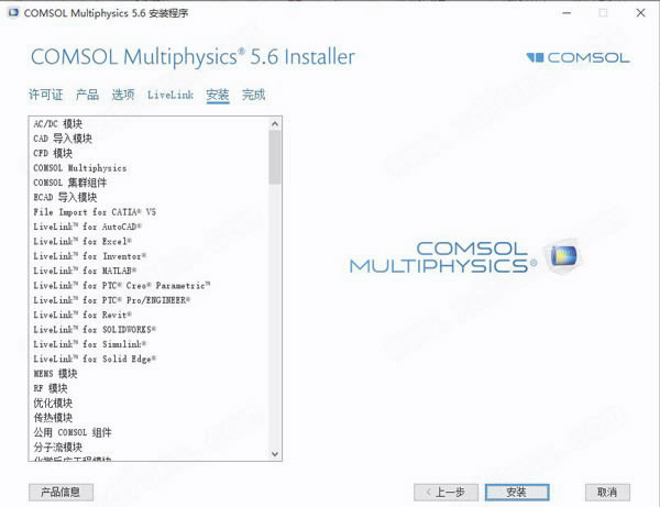 COMSOL MultiphysicsرءCOMSOL Multiphysicsر v5.4 Ѱ