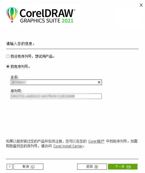 CorelDRAW2021ƽ桿CorelDRAW2021İ ü(к+ر𲹶)-վ