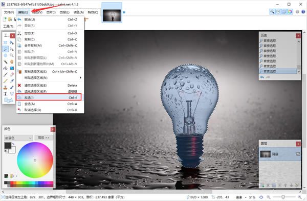 PaintNETѰءPaintNETɫ v4.2.15 ر