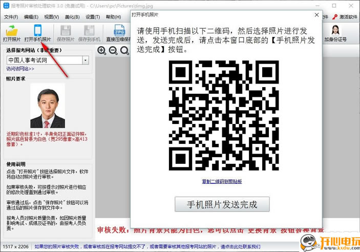 Ƭ˴Ѱ桿Ƭ˴ v3.0.0.408 ر