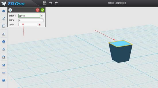 【3DONE家庭版破解版】3DONE家庭版免费下载 v1.47 最新破解版(32/64位)-本站