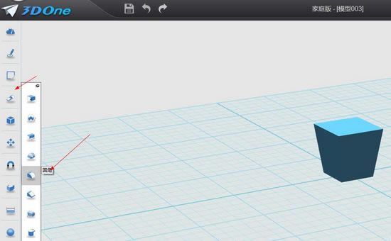 【3DONE家庭版破解版】3DONE家庭版免费下载 v1.47 最新破解版(32/64位)-本站