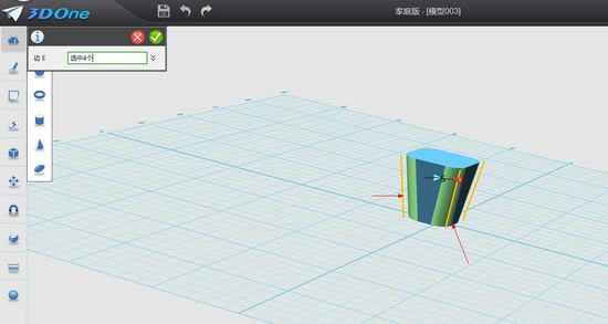 【3DONE家庭版破解版】3DONE家庭版免费下载 v1.47 最新破解版(32/64位)-本站