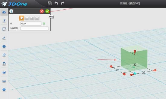 【3DONE家庭版破解版】3DONE家庭版免费下载 v1.47 最新破解版(32/64位)-本站