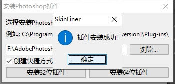SkinFinerر桿SkinFiner3ر v3.2.0 ٷʽ棨룩