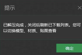 3d66溜云库怎么批量导入3DL格式