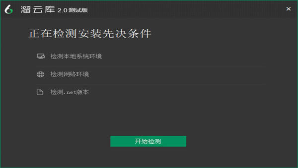 3d66溜云库安装方法