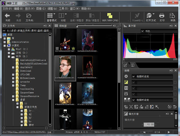 捕影工匠中文版下载截图